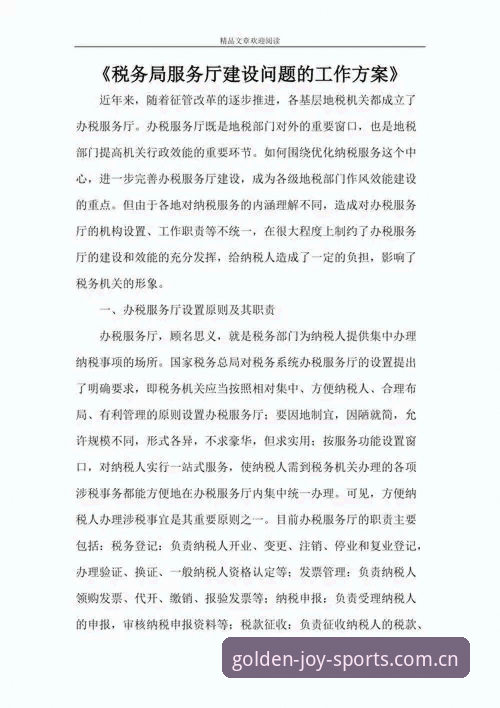 金喜体育闪退 金喜体育闪退问题详解:原因分析与解决方案说明