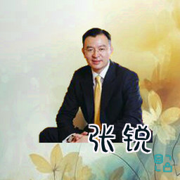 张锐